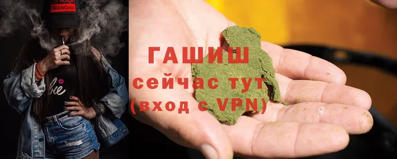 Гашиш hashish  blacksprut ссылки  Катайск  где купить наркотик 