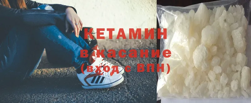 Кетамин ketamine  Катайск 