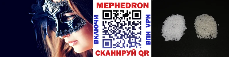 Меф мяу мяу мука Катайск