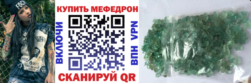 МЯУ-МЯУ mephedrone  Катайск 